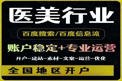案例剖析：信息流推广开户的收益与风险