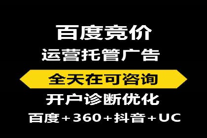 优化师分享：SEM竞价托管案例技巧